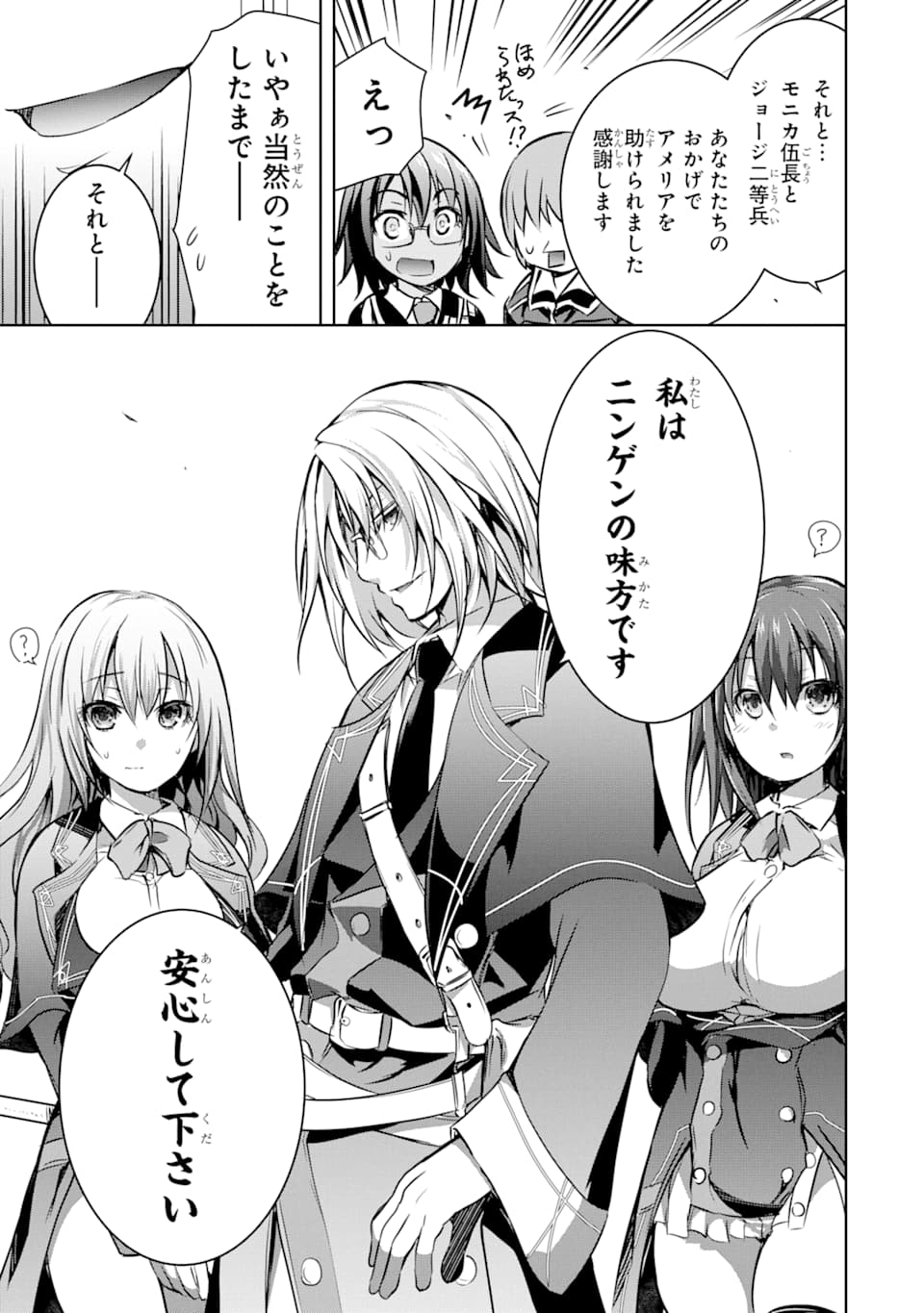 THE DARK QUEEN AND I STRIKE BACK - raw - Chapter 12 - https://jpdd.ccdd.to/JPDD/51211405/ah502dglcpc.jpg