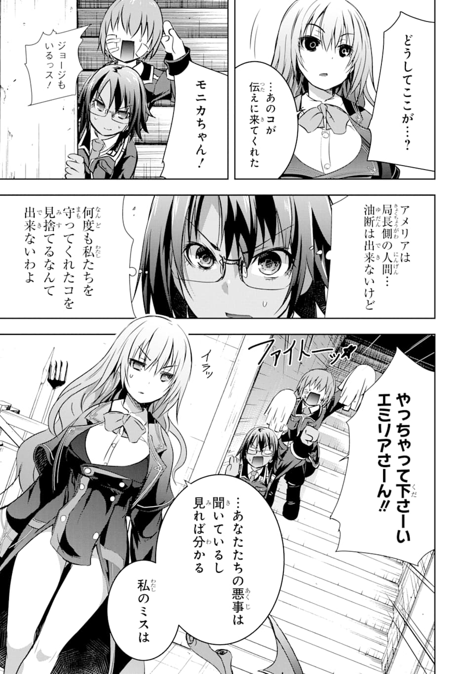 THE DARK QUEEN AND I STRIKE BACK - raw - Chapter 12 - https://jpdd.ccdd.to/JPDD/51211405/ak1zwkdi02s.jpg