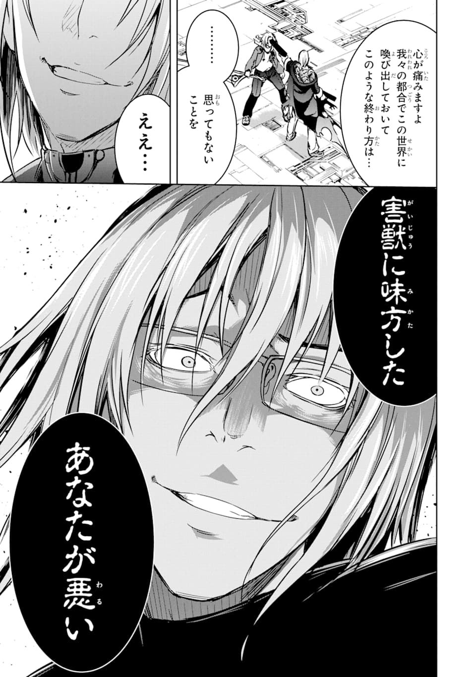 THE DARK QUEEN AND I STRIKE BACK - raw - Chapter 10 - https://jpdd.ccdd.to/JPDD/51211405/btiedo5k0le.jpg