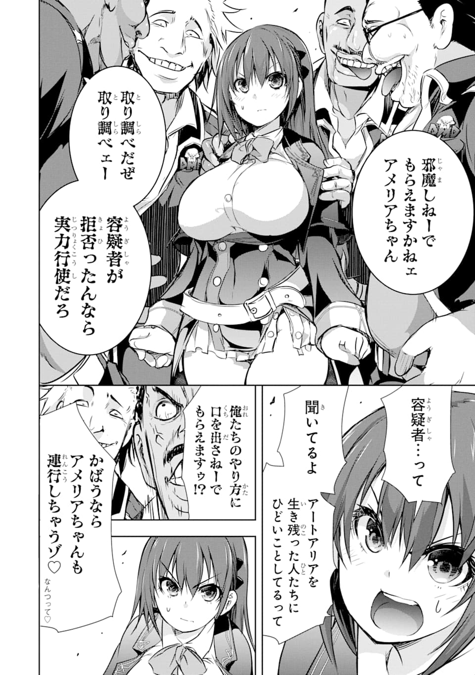 THE DARK QUEEN AND I STRIKE BACK - raw - Chapter 12 - https://jpdd.ccdd.to/JPDD/51211405/bwouoj5mrbp.jpg