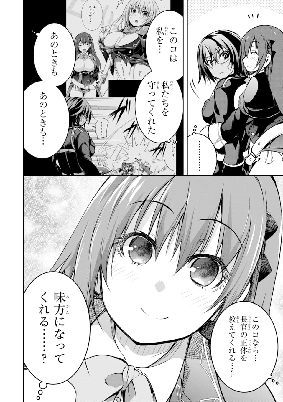THE DARK QUEEN AND I STRIKE BACK - raw - Chapter 12 - https://jpdd.ccdd.to/JPDD/51211405/cv13zp32kkw.jpg