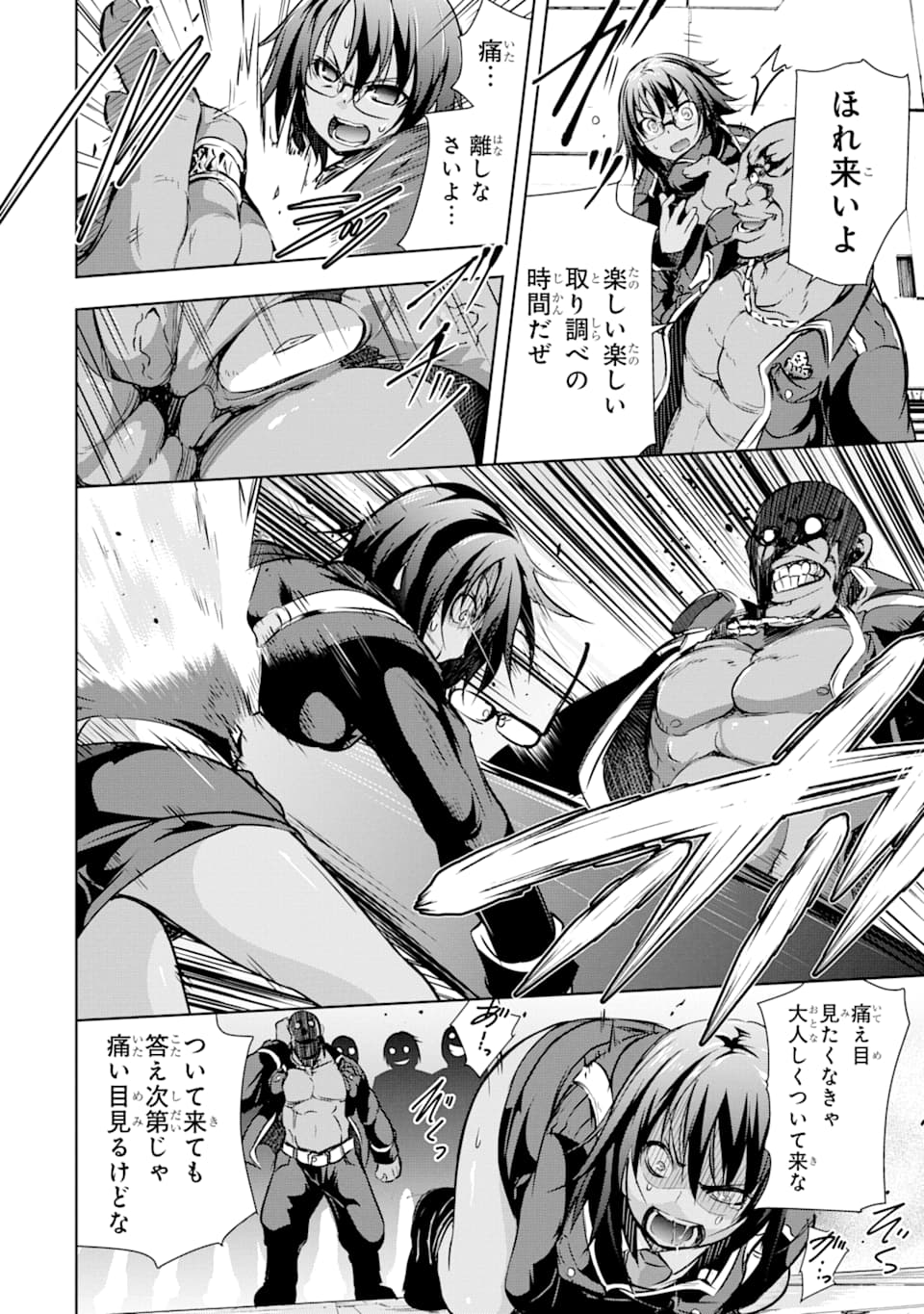 THE DARK QUEEN AND I STRIKE BACK - raw - Chapter 12 - https://jpdd.ccdd.to/JPDD/51211405/d1udlpfhimf.jpg