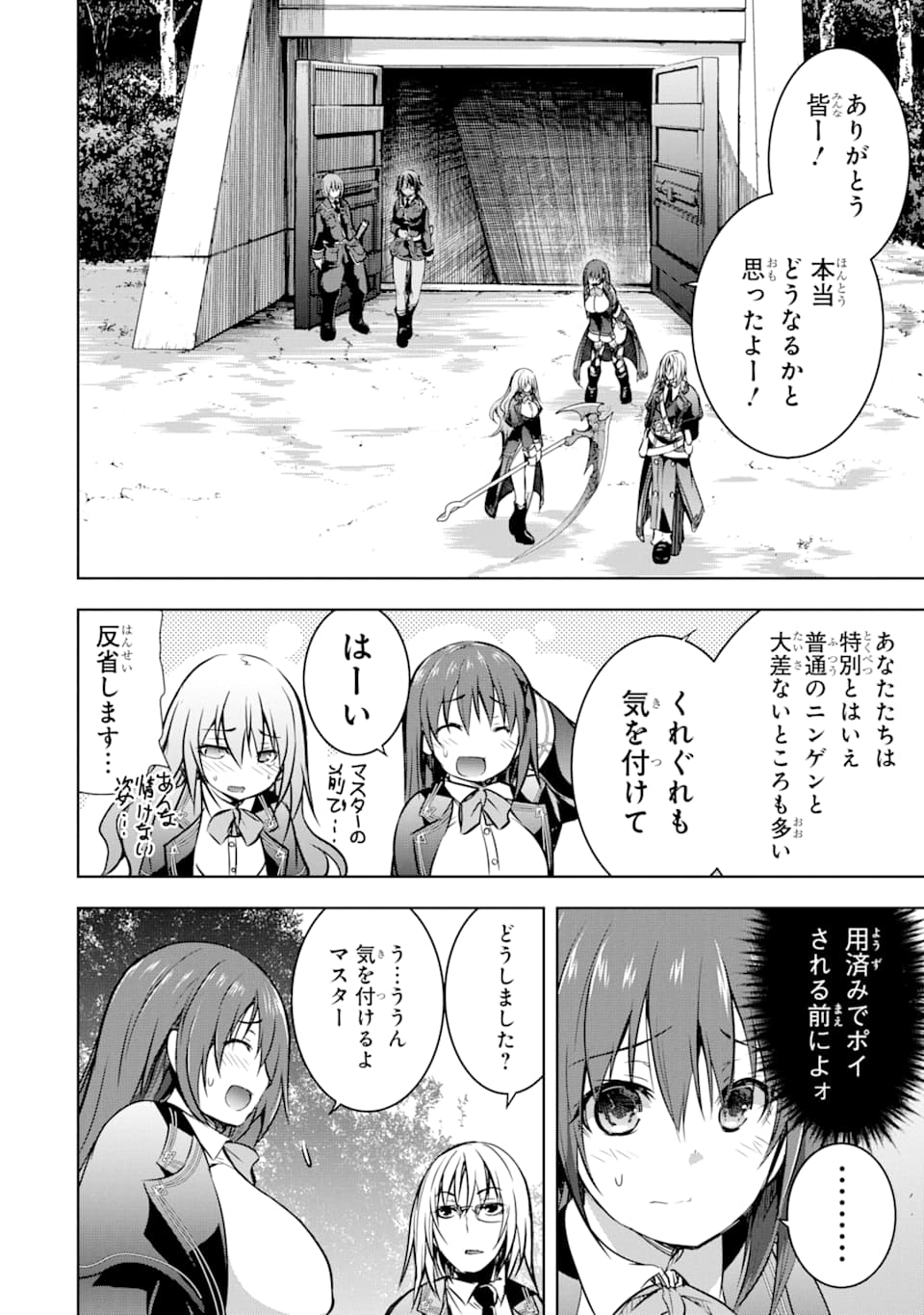 THE DARK QUEEN AND I STRIKE BACK - raw - Chapter 12 - https://jpdd.ccdd.to/JPDD/51211405/ekjjojp3hds.jpg