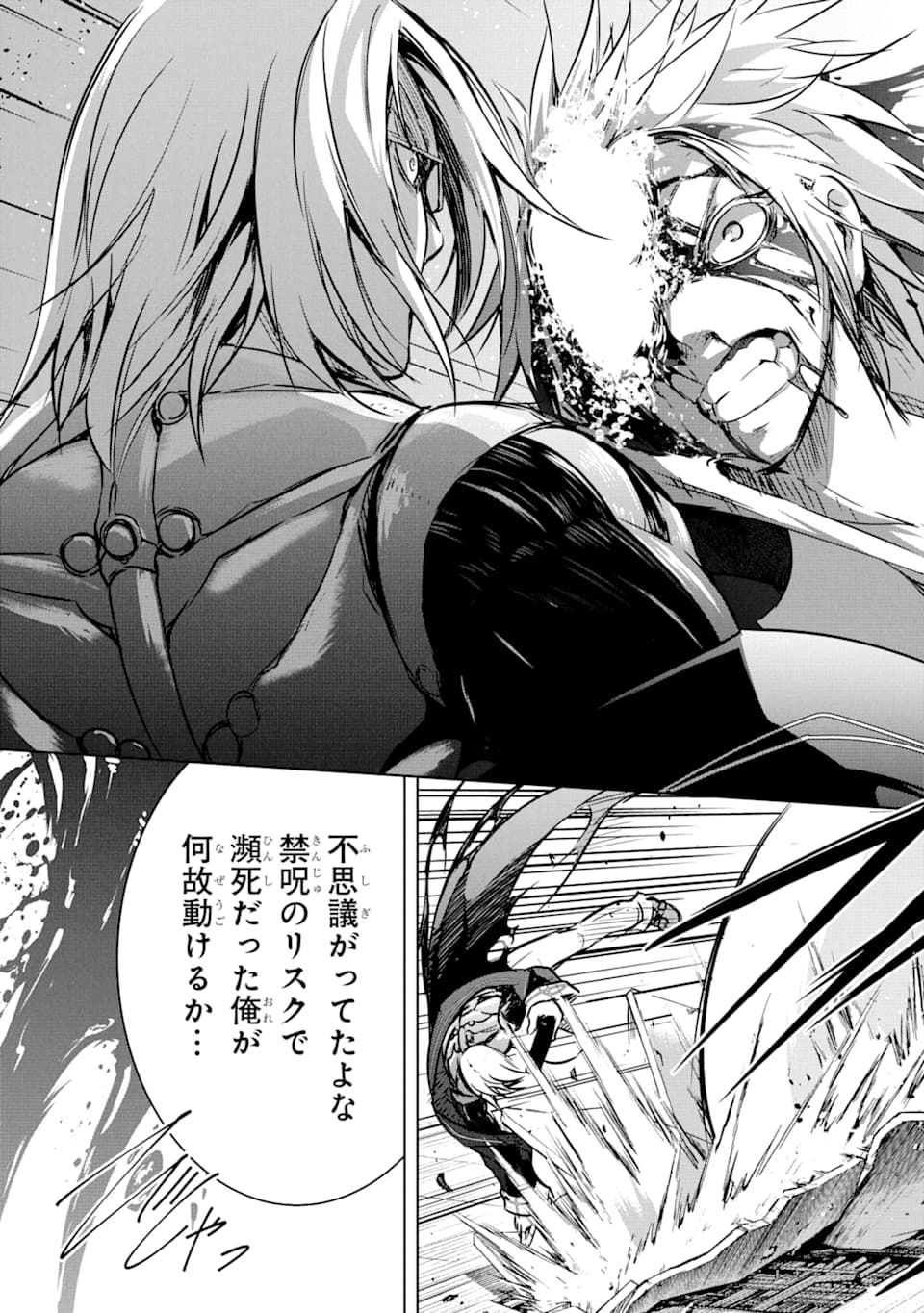 THE DARK QUEEN AND I STRIKE BACK - raw - Chapter 10 - https://jpdd.ccdd.to/JPDD/51211405/excatoqwp0c.jpg