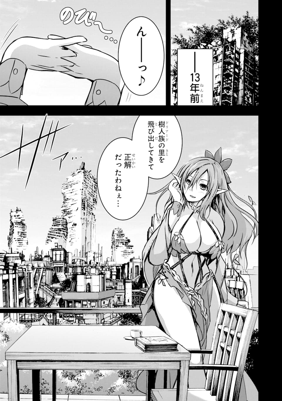 THE DARK QUEEN AND I STRIKE BACK - raw - Chapter 10 - https://jpdd.ccdd.to/JPDD/51211405/g35z50vnlnp.jpg