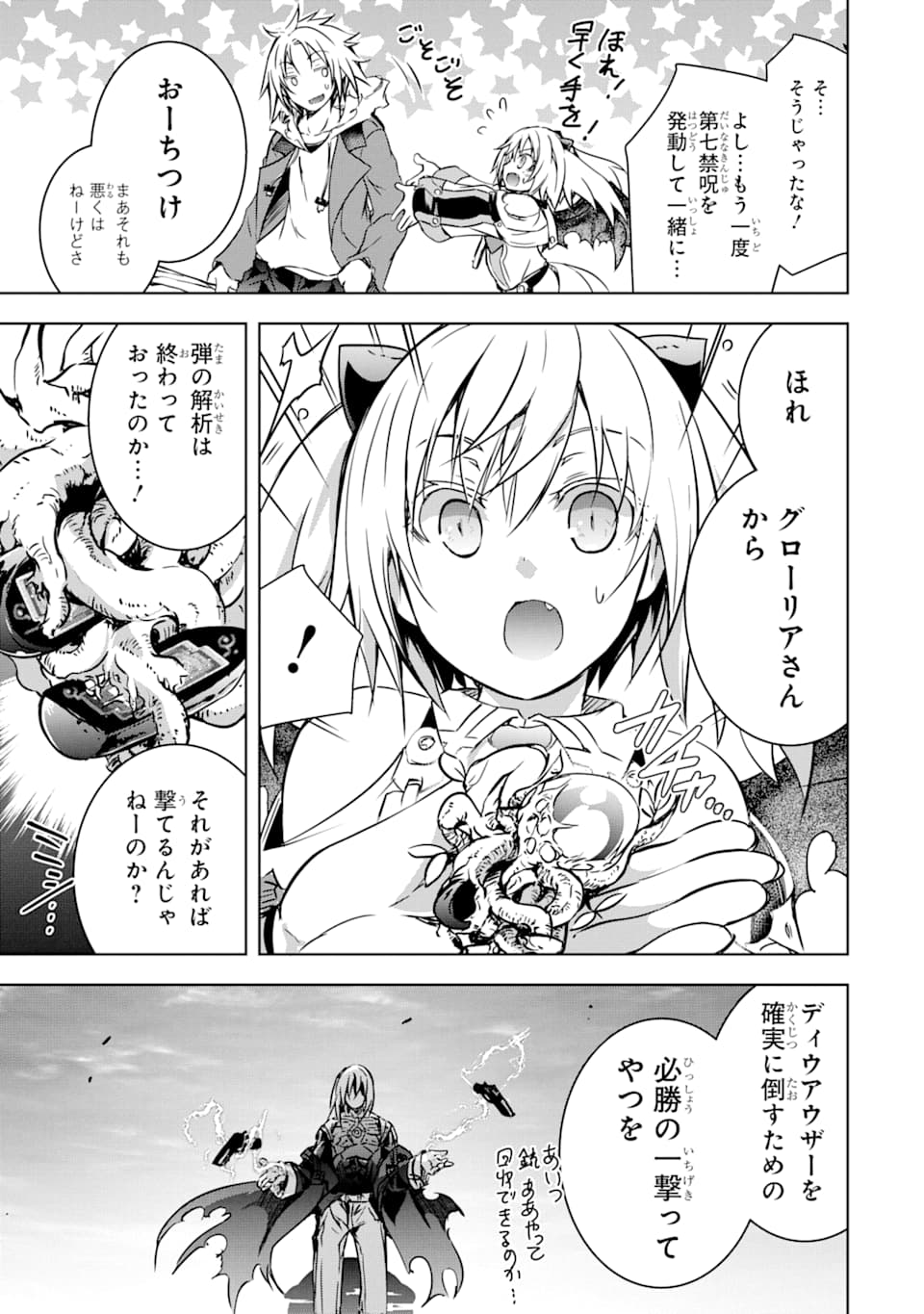 THE DARK QUEEN AND I STRIKE BACK - raw - Chapter 10 - https://jpdd.ccdd.to/JPDD/51211405/gdljz0vdppe.jpg