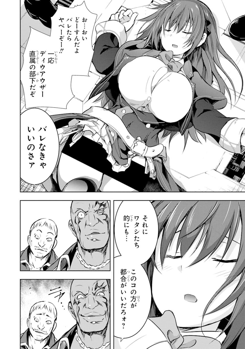 THE DARK QUEEN AND I STRIKE BACK - raw - Chapter 12 - https://jpdd.ccdd.to/JPDD/51211405/geeoywumceg.jpg