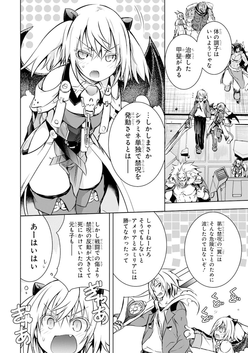 THE DARK QUEEN AND I STRIKE BACK - raw - Chapter 8 - https://jpdd.ccdd.to/JPDD/51211405/h4sar0l4ast.png