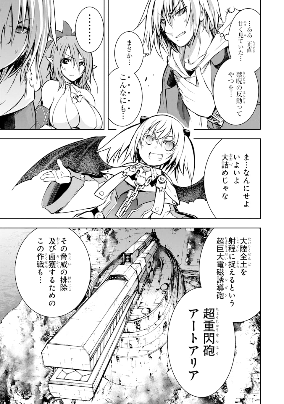 THE DARK QUEEN AND I STRIKE BACK - raw - Chapter 8 - https://jpdd.ccdd.to/JPDD/51211405/hkqpus24g2q.png