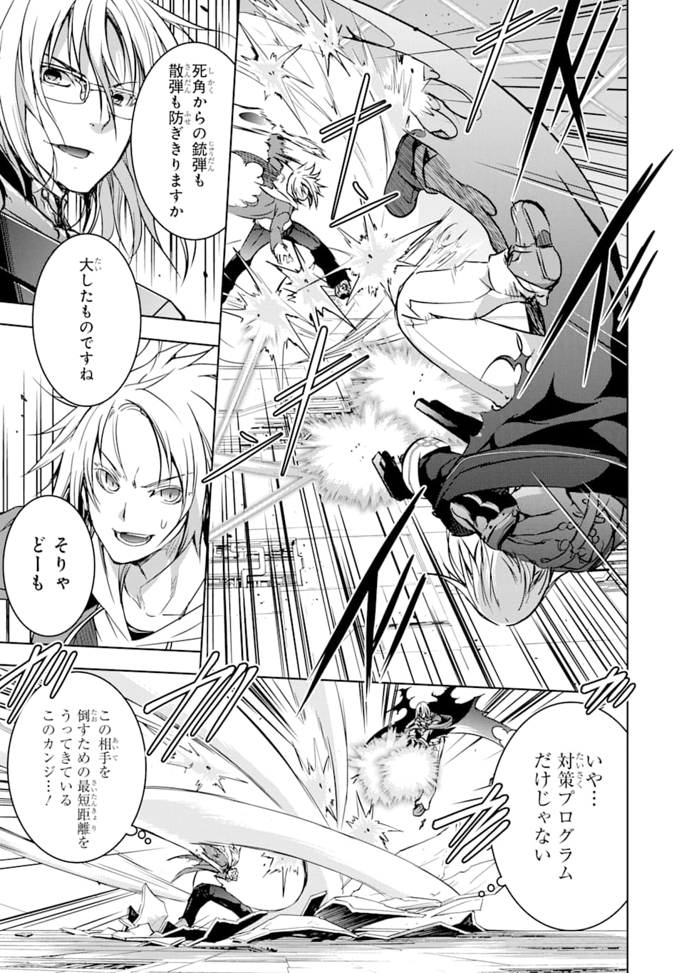 THE DARK QUEEN AND I STRIKE BACK - raw - Chapter 10 - https://jpdd.ccdd.to/JPDD/51211405/hlg1eptrxx2.jpg