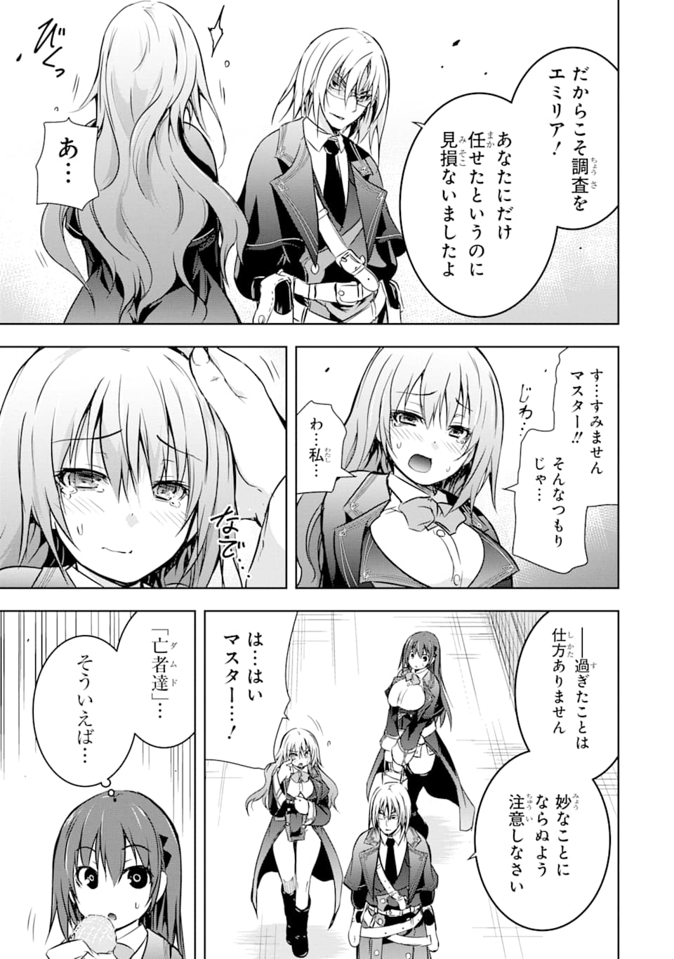 THE DARK QUEEN AND I STRIKE BACK - raw - Chapter 12 - https://jpdd.ccdd.to/JPDD/51211405/hpht2r5g1qa.jpg