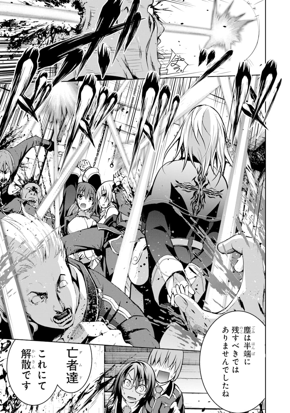 THE DARK QUEEN AND I STRIKE BACK - raw - Chapter 12 - https://jpdd.ccdd.to/JPDD/51211405/hsr2fik31h4.jpg