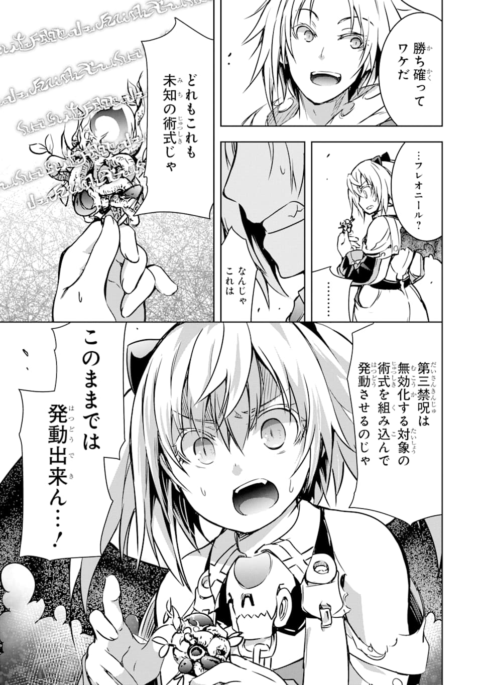 THE DARK QUEEN AND I STRIKE BACK - raw - Chapter 10 - https://jpdd.ccdd.to/JPDD/51211405/i0uu5elo4n4.jpg