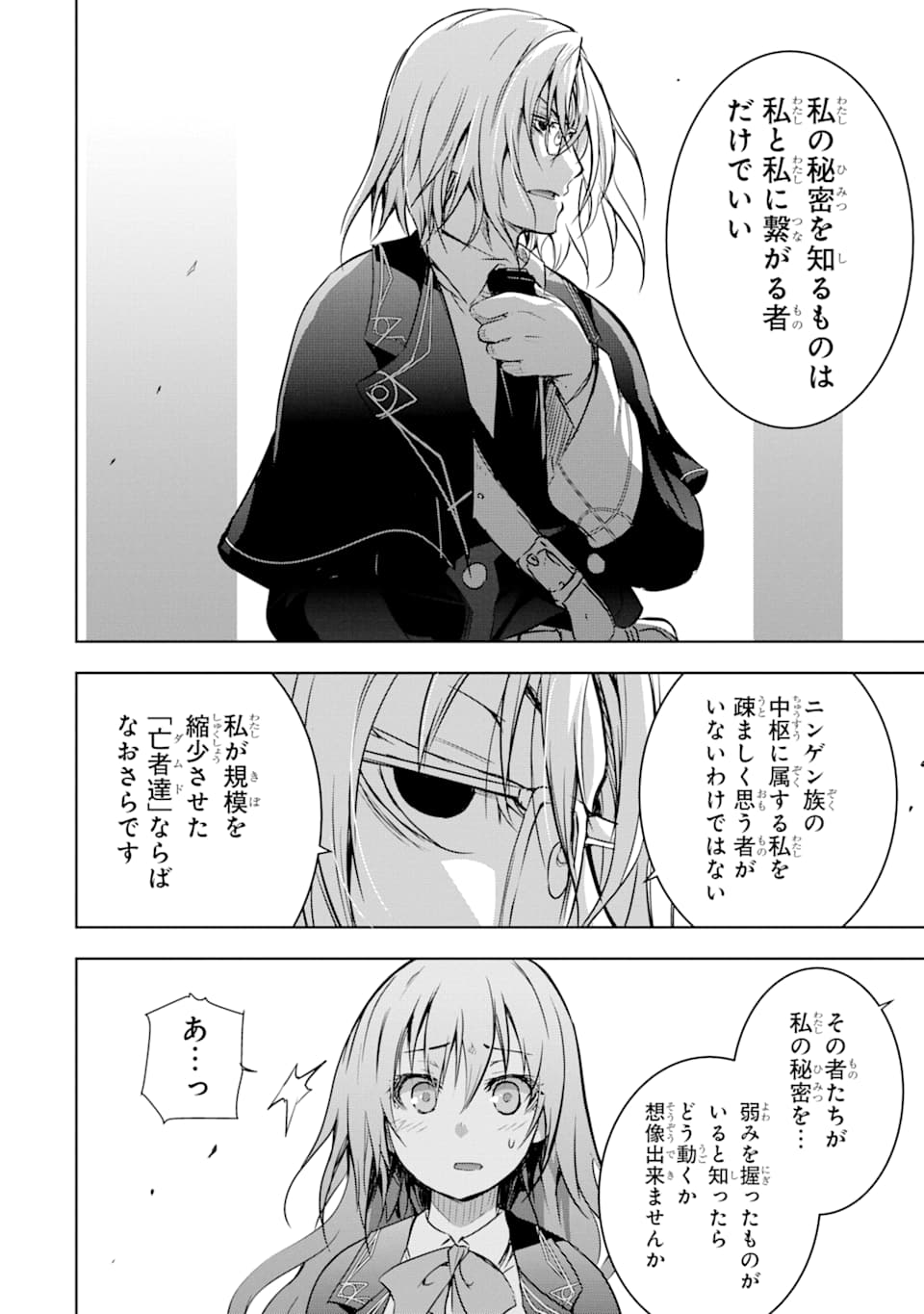 THE DARK QUEEN AND I STRIKE BACK - raw - Chapter 12 - https://jpdd.ccdd.to/JPDD/51211405/i154k5vapzq.jpg