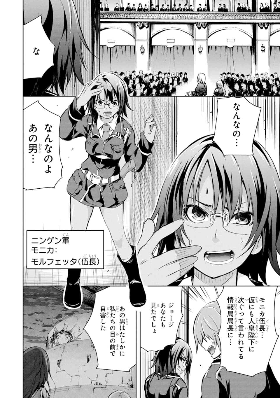 THE DARK QUEEN AND I STRIKE BACK - raw - Chapter 12 - https://jpdd.ccdd.to/JPDD/51211405/jztktdunirm.jpg