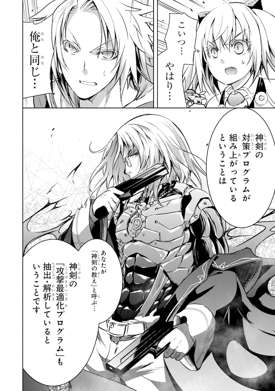 THE DARK QUEEN AND I STRIKE BACK - raw - Chapter 10 - https://jpdd.ccdd.to/JPDD/51211405/kszhykhrgni.jpg