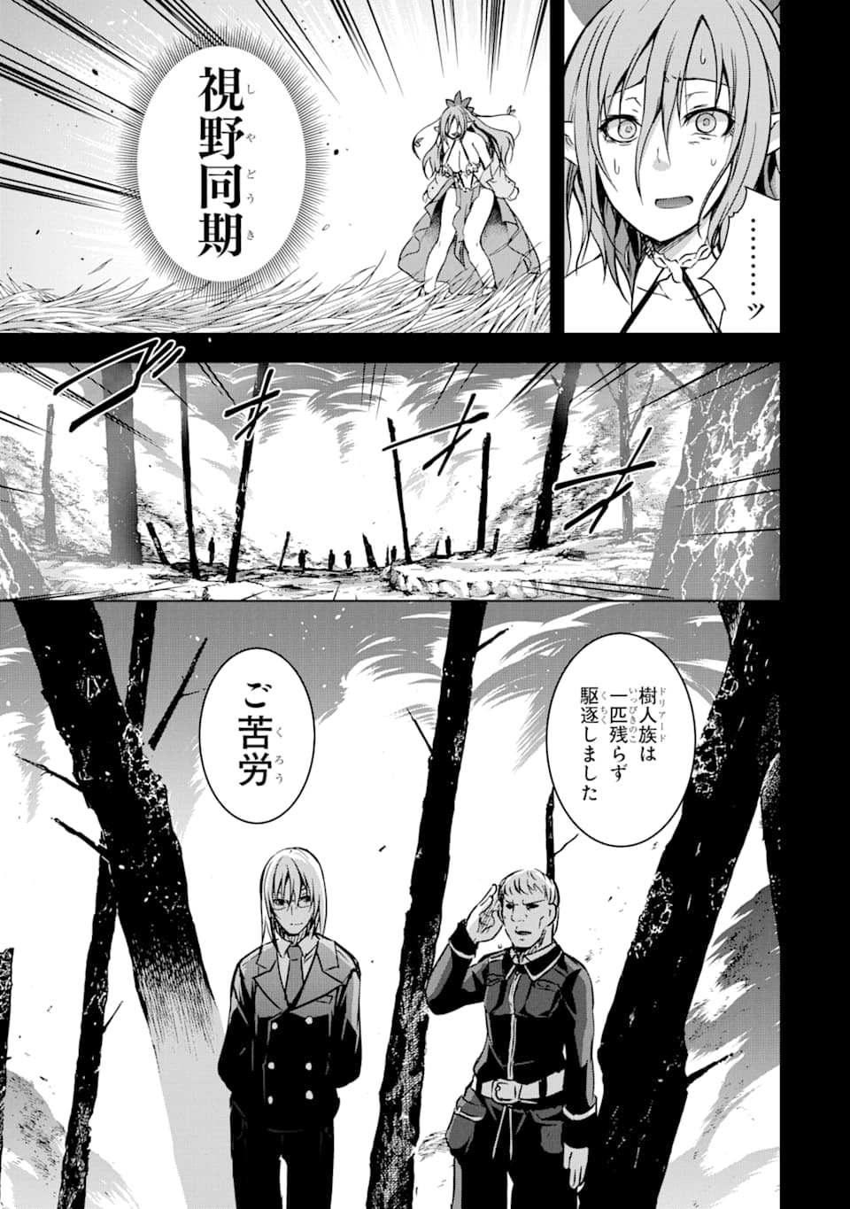 THE DARK QUEEN AND I STRIKE BACK - raw - Chapter 10 - https://jpdd.ccdd.to/JPDD/51211405/lhafl3lpjpx.jpg