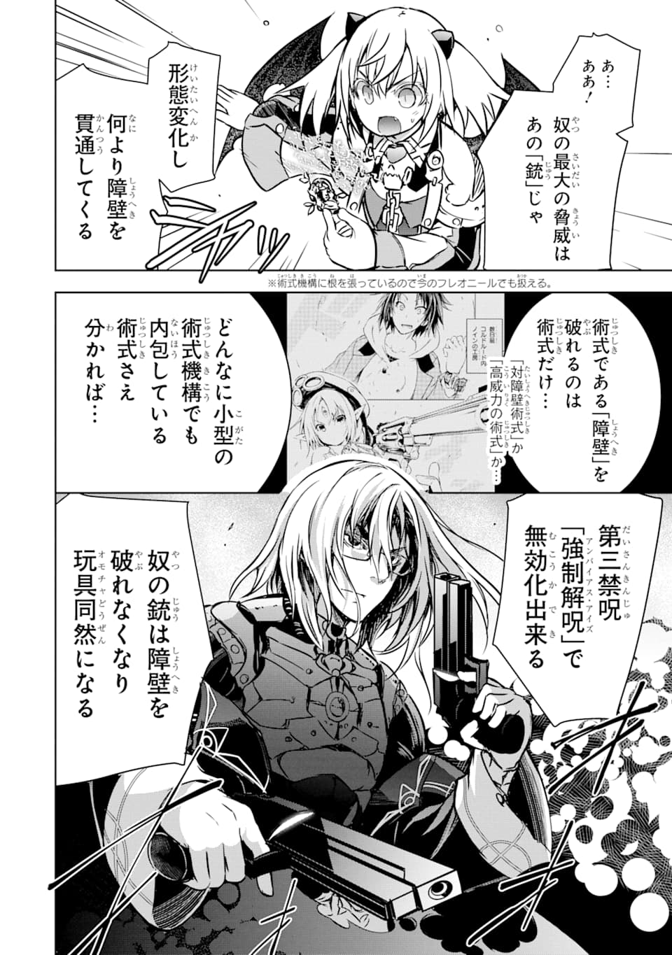THE DARK QUEEN AND I STRIKE BACK - raw - Chapter 10 - https://jpdd.ccdd.to/JPDD/51211405/mpfhlpaoze5.jpg