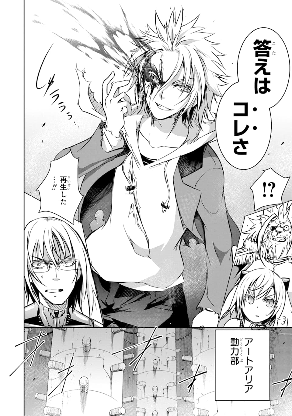 THE DARK QUEEN AND I STRIKE BACK - raw - Chapter 10 - https://jpdd.ccdd.to/JPDD/51211405/mtagb5fd3hg.jpg