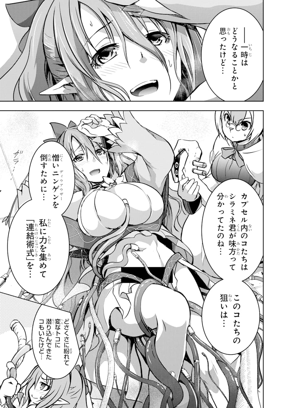 THE DARK QUEEN AND I STRIKE BACK - raw - Chapter 10 - https://jpdd.ccdd.to/JPDD/51211405/n5jhykahtiq.jpg