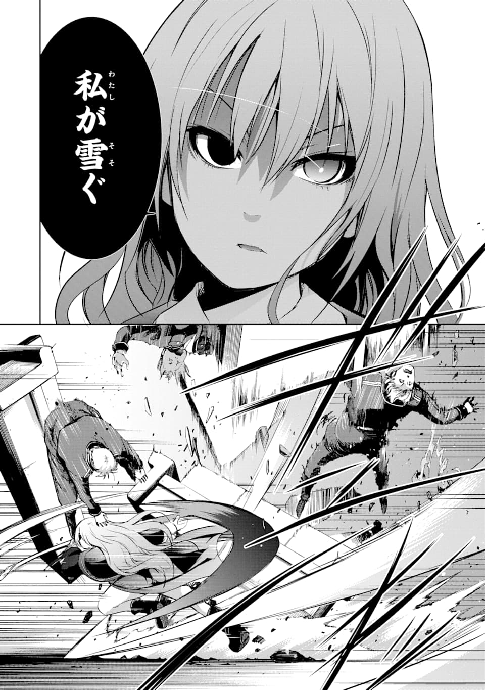 THE DARK QUEEN AND I STRIKE BACK - raw - Chapter 12 - https://jpdd.ccdd.to/JPDD/51211405/ndvac4vuqj5.jpg