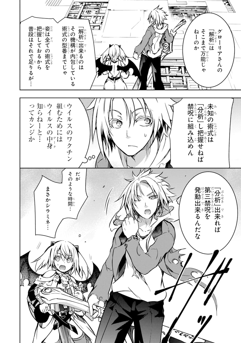 THE DARK QUEEN AND I STRIKE BACK - raw - Chapter 10 - https://jpdd.ccdd.to/JPDD/51211405/ogmnwurnupu.jpg