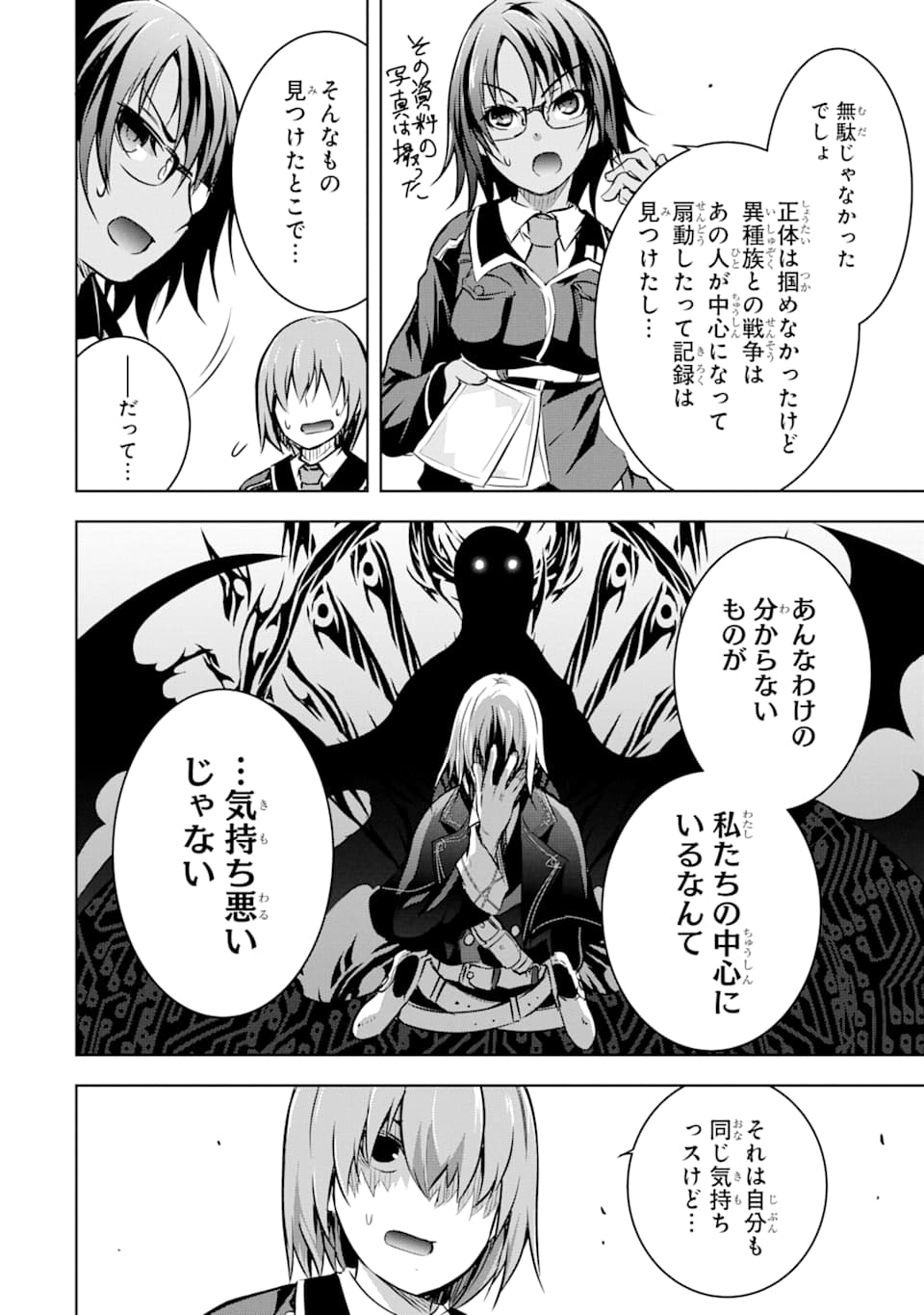 THE DARK QUEEN AND I STRIKE BACK - raw - Chapter 12 - https://jpdd.ccdd.to/JPDD/51211405/owxfbgtycl4.jpg