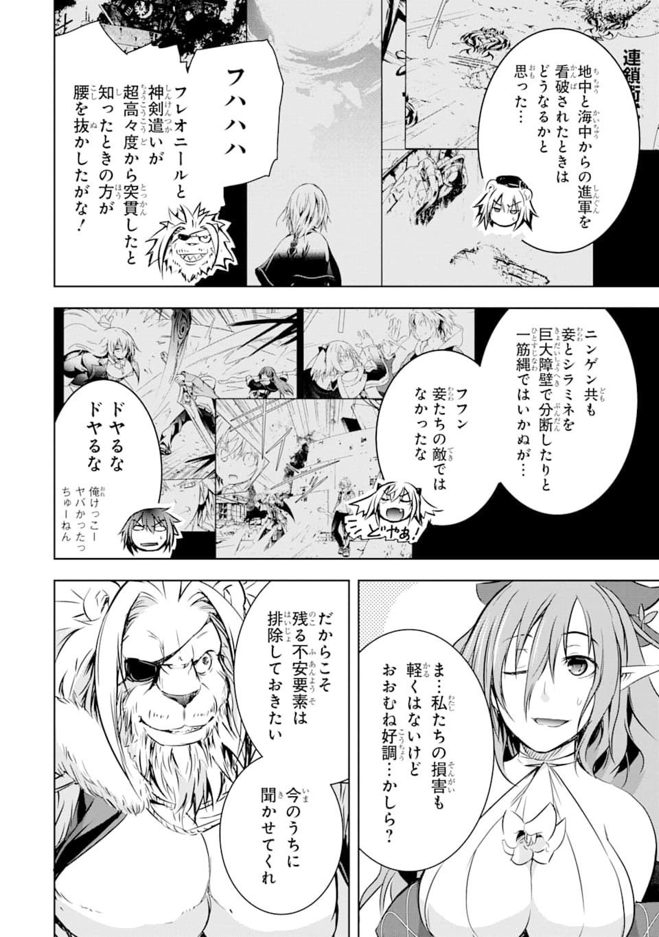 THE DARK QUEEN AND I STRIKE BACK - raw - Chapter 8 - https://jpdd.ccdd.to/JPDD/51211405/qr4zk2qaf4d.png