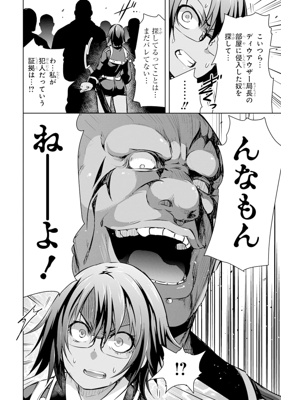 THE DARK QUEEN AND I STRIKE BACK - raw - Chapter 12 - https://jpdd.ccdd.to/JPDD/51211405/r04w0zv4kiv.jpg