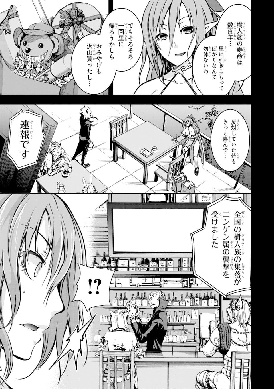 THE DARK QUEEN AND I STRIKE BACK - raw - Chapter 10 - https://jpdd.ccdd.to/JPDD/51211405/roh3kzd1p1n.jpg