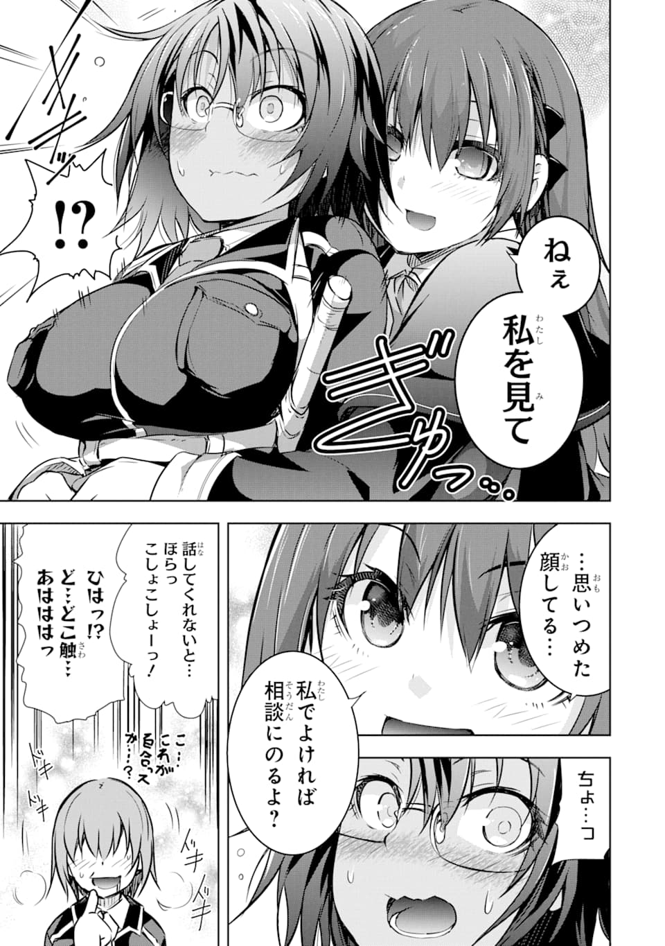 THE DARK QUEEN AND I STRIKE BACK - raw - Chapter 12 - https://jpdd.ccdd.to/JPDD/51211405/rtstntwcpmm.jpg