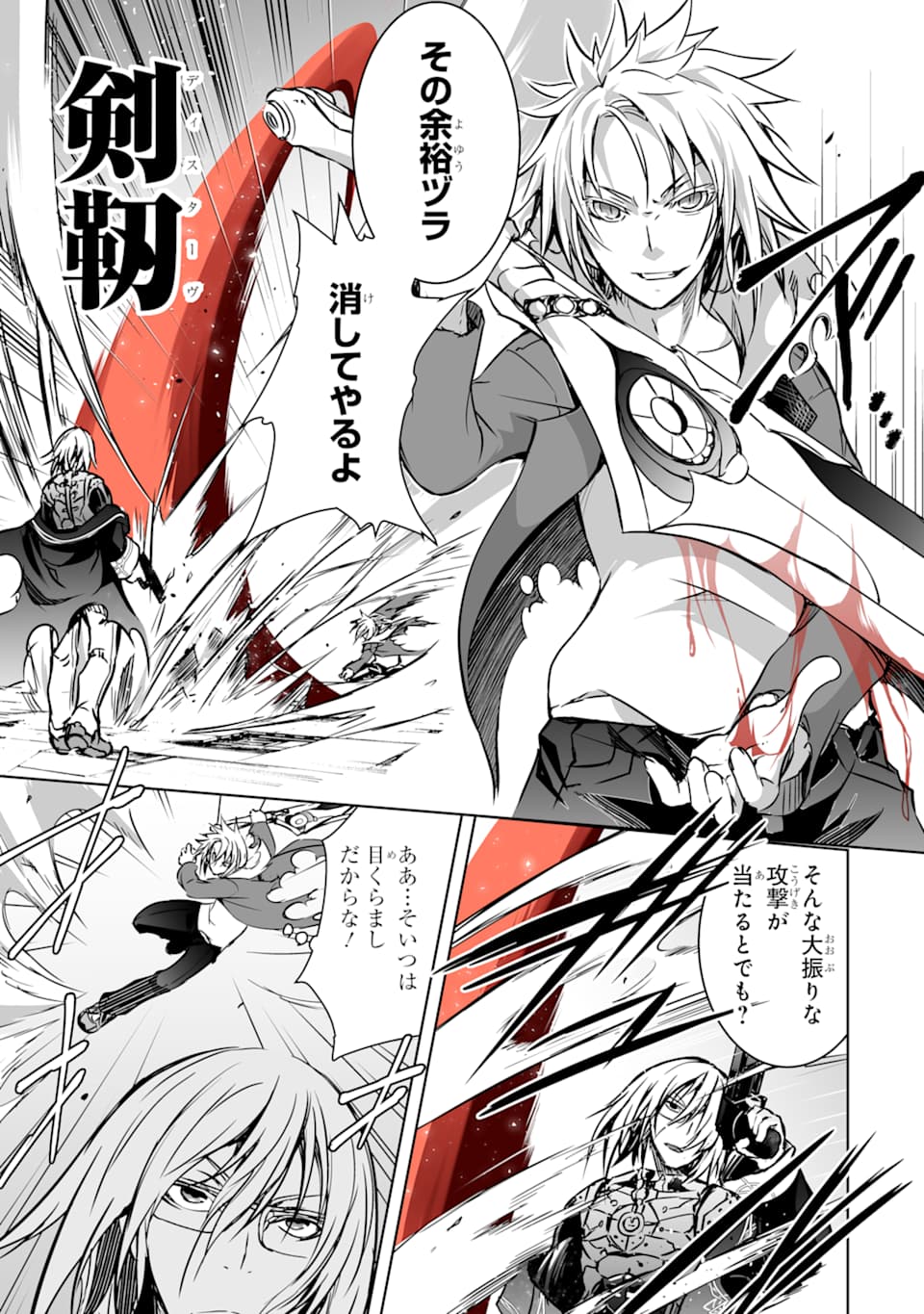 THE DARK QUEEN AND I STRIKE BACK - raw - Chapter 10 - https://jpdd.ccdd.to/JPDD/51211405/spks5cai4gf.jpg