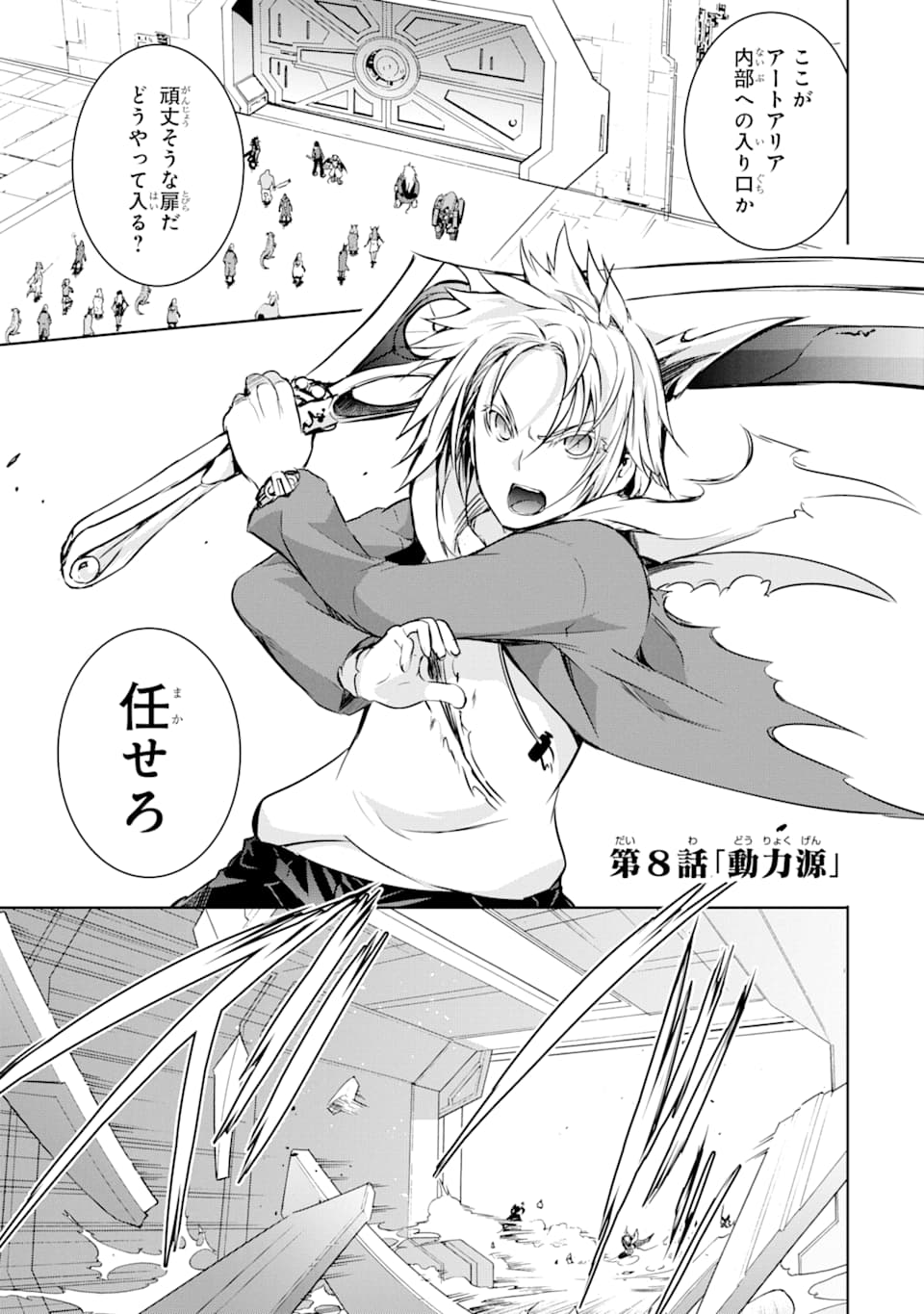 THE DARK QUEEN AND I STRIKE BACK - raw - Chapter 8 - https://jpdd.ccdd.to/JPDD/51211405/sqjfytboitl.png
