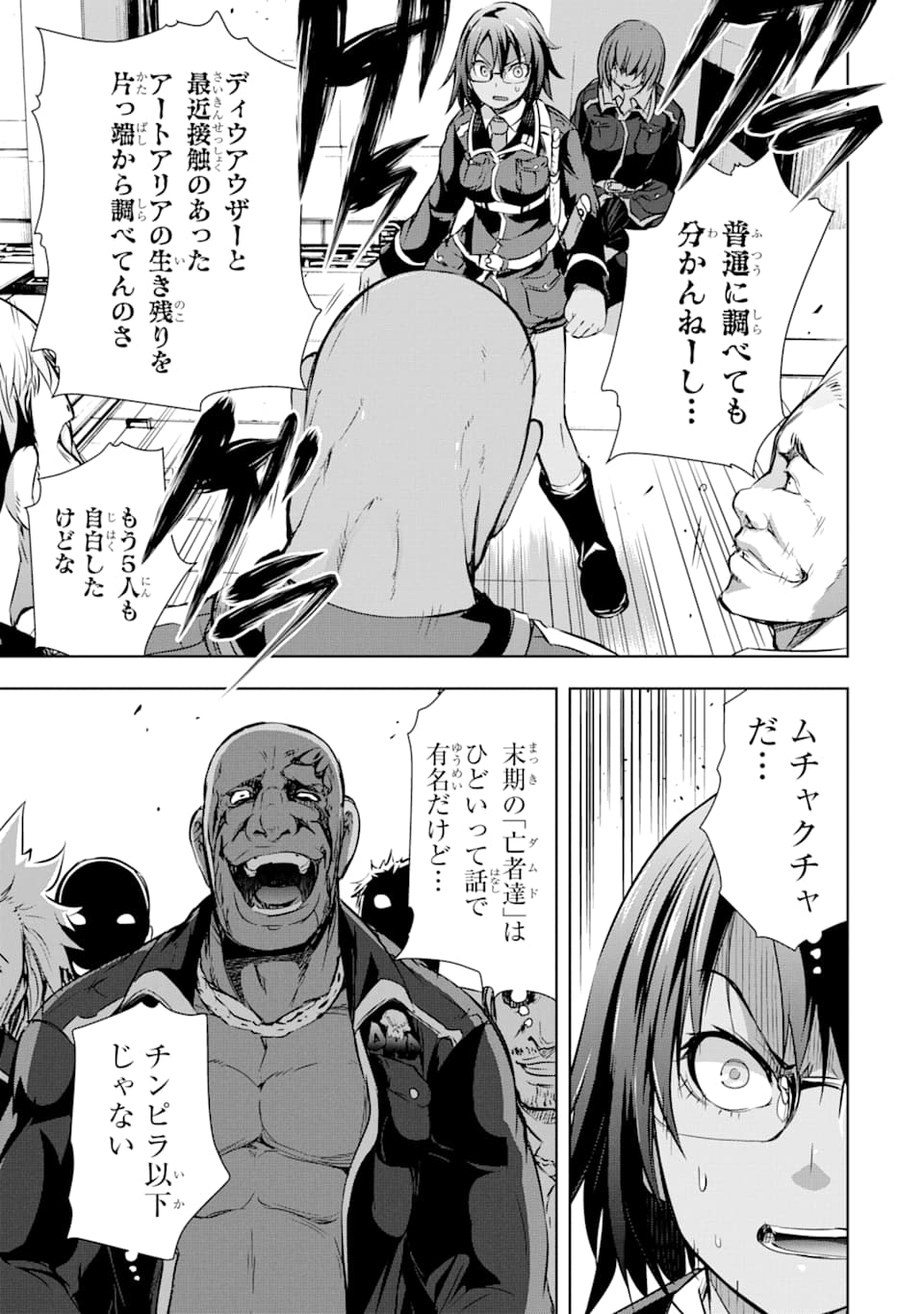 THE DARK QUEEN AND I STRIKE BACK - raw - Chapter 12 - https://jpdd.ccdd.to/JPDD/51211405/srlbdm5wr2h.jpg