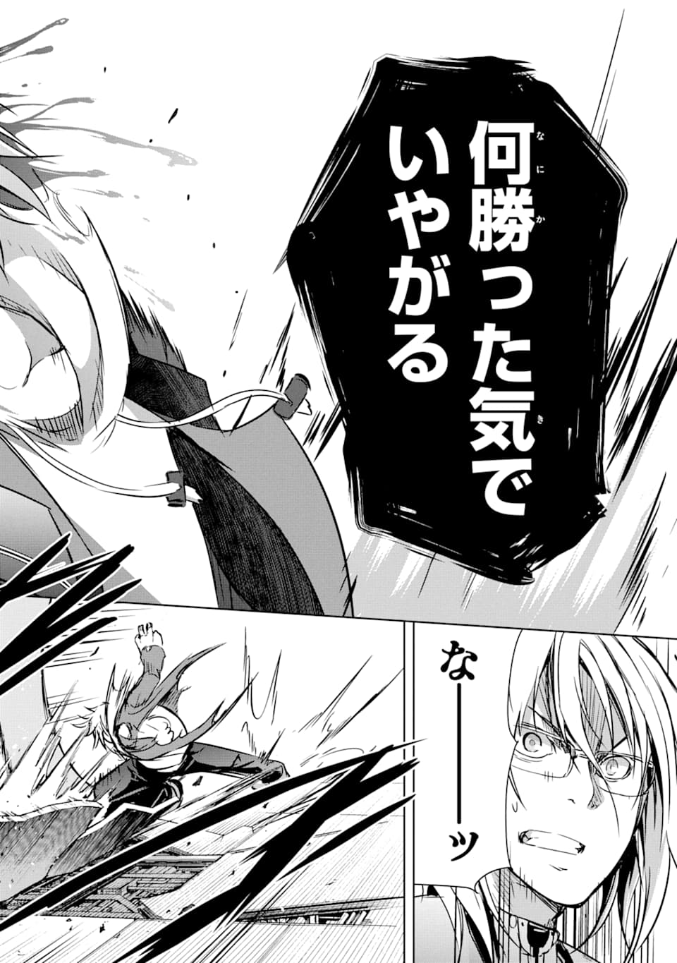 THE DARK QUEEN AND I STRIKE BACK - raw - Chapter 10 - https://jpdd.ccdd.to/JPDD/51211405/sroymbi3hxm.jpg