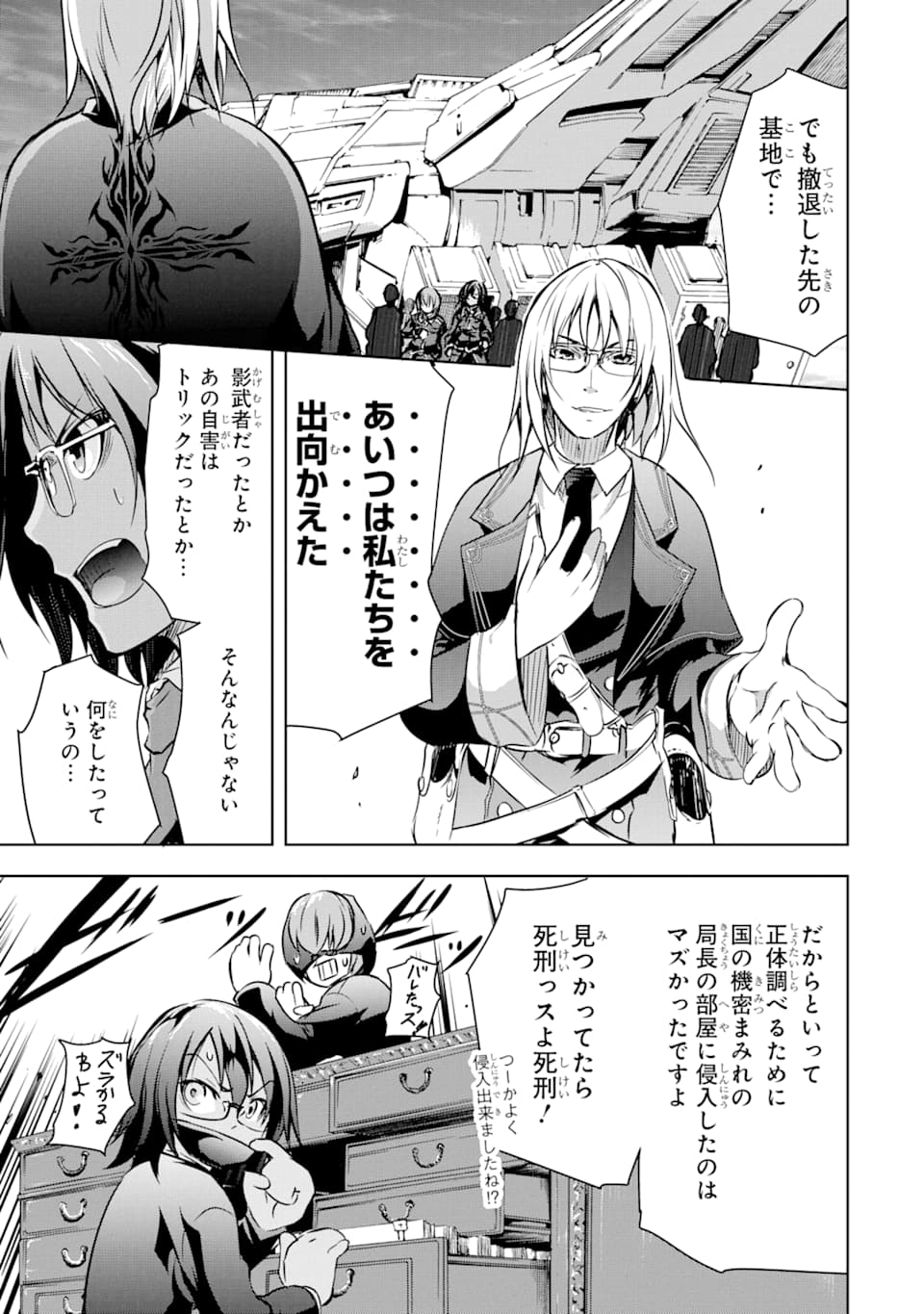 THE DARK QUEEN AND I STRIKE BACK - raw - Chapter 12 - https://jpdd.ccdd.to/JPDD/51211405/sygw04vh3ua.jpg