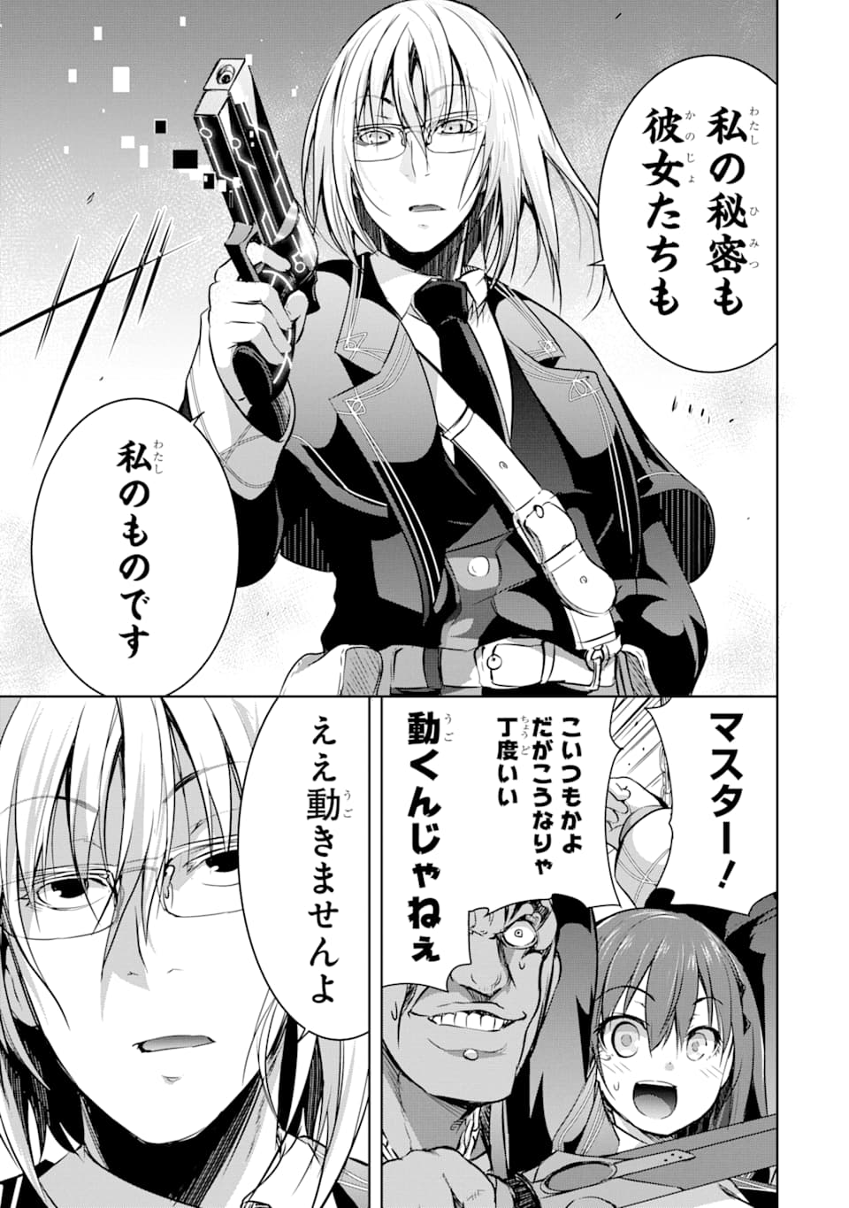 THE DARK QUEEN AND I STRIKE BACK - raw - Chapter 12 - https://jpdd.ccdd.to/JPDD/51211405/tr5nquxyxnw.jpg