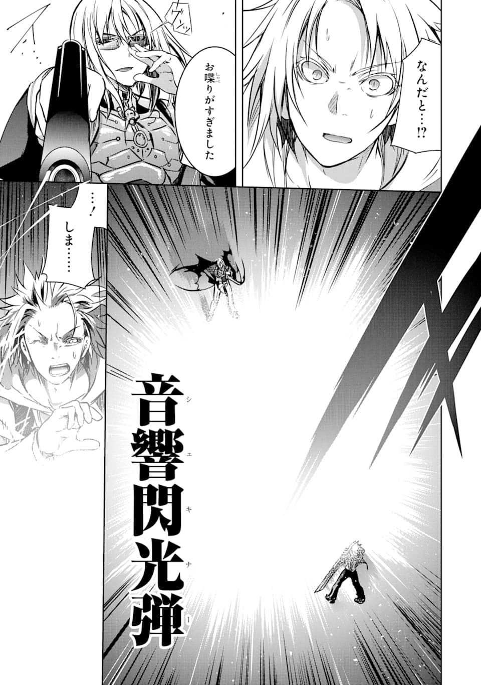 THE DARK QUEEN AND I STRIKE BACK - raw - Chapter 10 - https://jpdd.ccdd.to/JPDD/51211405/tsit30el13q.jpg