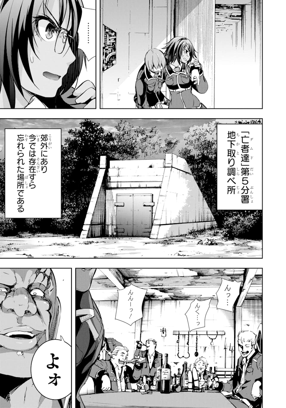 THE DARK QUEEN AND I STRIKE BACK - raw - Chapter 12 - https://jpdd.ccdd.to/JPDD/51211405/ugb2lslskzp.jpg