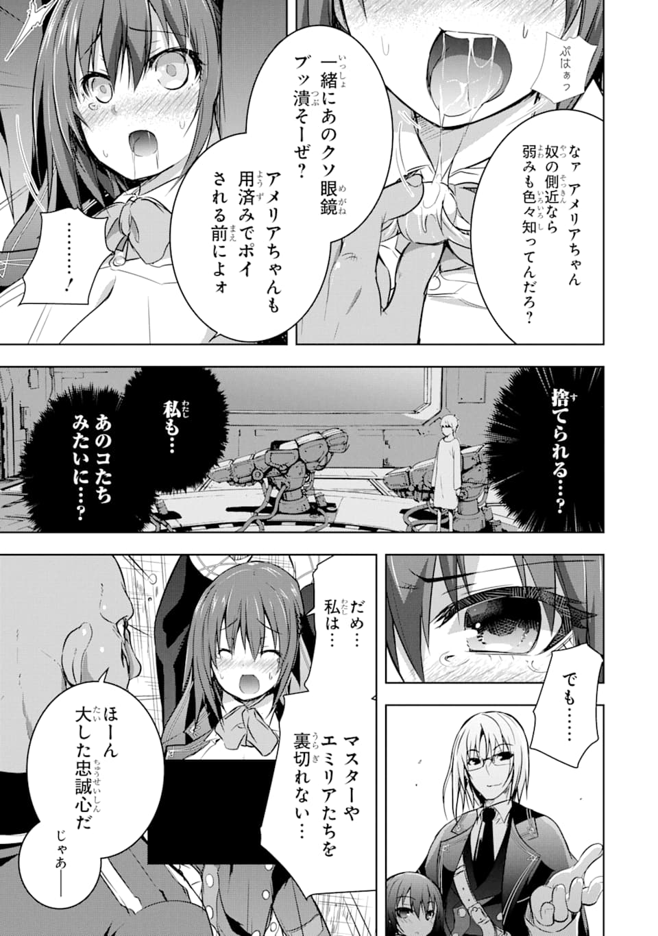 THE DARK QUEEN AND I STRIKE BACK - raw - Chapter 12 - https://jpdd.ccdd.to/JPDD/51211405/vb10pfjtdpl.jpg