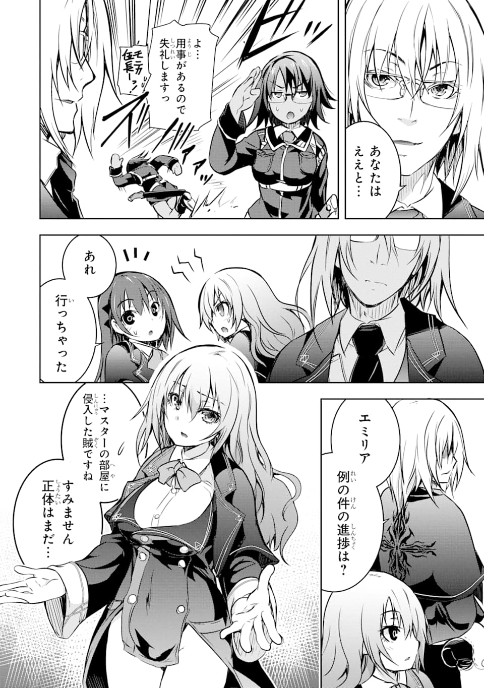 THE DARK QUEEN AND I STRIKE BACK - raw - Chapter 12 - https://jpdd.ccdd.to/JPDD/51211405/wypm0tzveuu.jpg