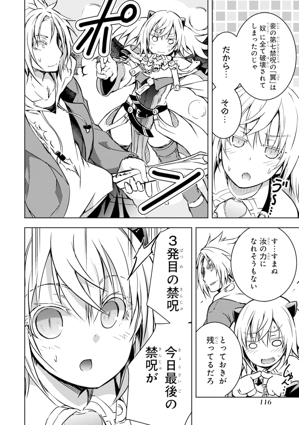 THE DARK QUEEN AND I STRIKE BACK - raw - Chapter 10 - https://jpdd.ccdd.to/JPDD/51211405/x4ithoexjiq.jpg
