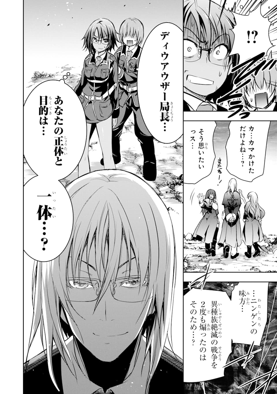 THE DARK QUEEN AND I STRIKE BACK - raw - Chapter 12 - https://jpdd.ccdd.to/JPDD/51211405/xrdmsyucuvd.jpg
