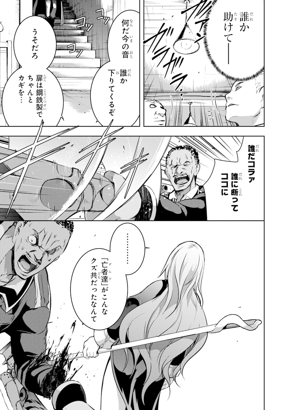 THE DARK QUEEN AND I STRIKE BACK - raw - Chapter 12 - https://jpdd.ccdd.to/JPDD/51211405/yfvadavlhyj.jpg