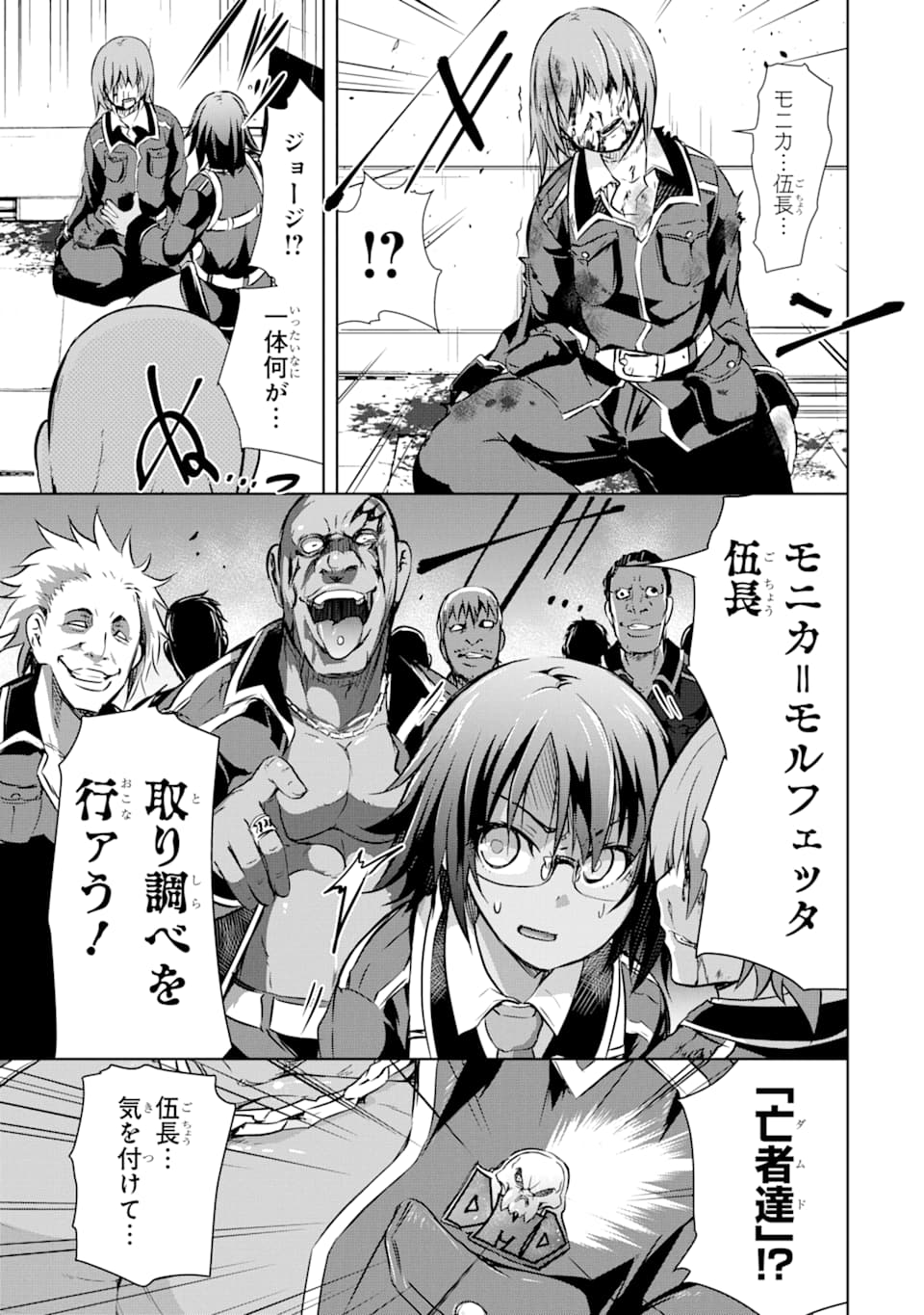 THE DARK QUEEN AND I STRIKE BACK - raw - Chapter 12 - https://jpdd.ccdd.to/JPDD/51211405/z4wwdmer0sb.jpg