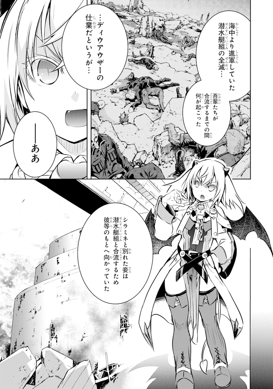 THE DARK QUEEN AND I STRIKE BACK - raw - Chapter 8 - https://jpdd.ccdd.to/JPDD/51211405/zxvx1sqsyoh.png