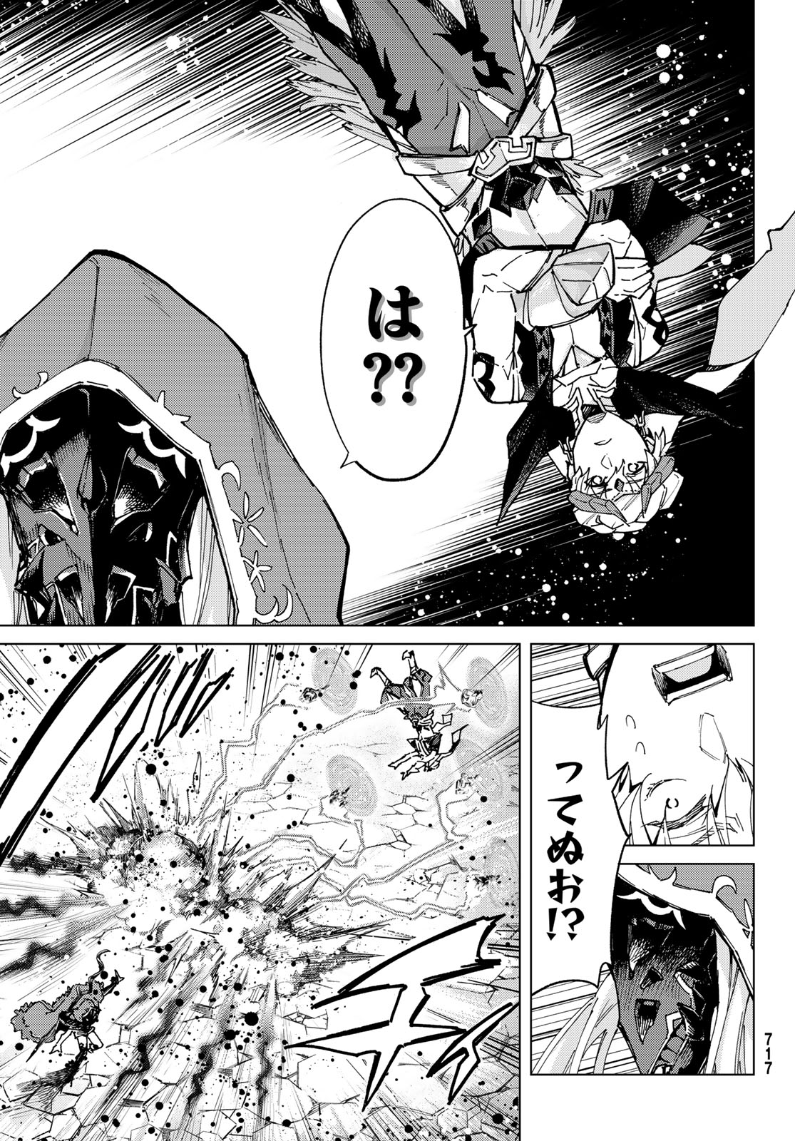 FATE/GRAND ORDER -TURAS RÉALTA - raw - Chapter 78 - https://jpdd.ccdd.to/JPDD/51221405/3sk2b0xepwu.jpg