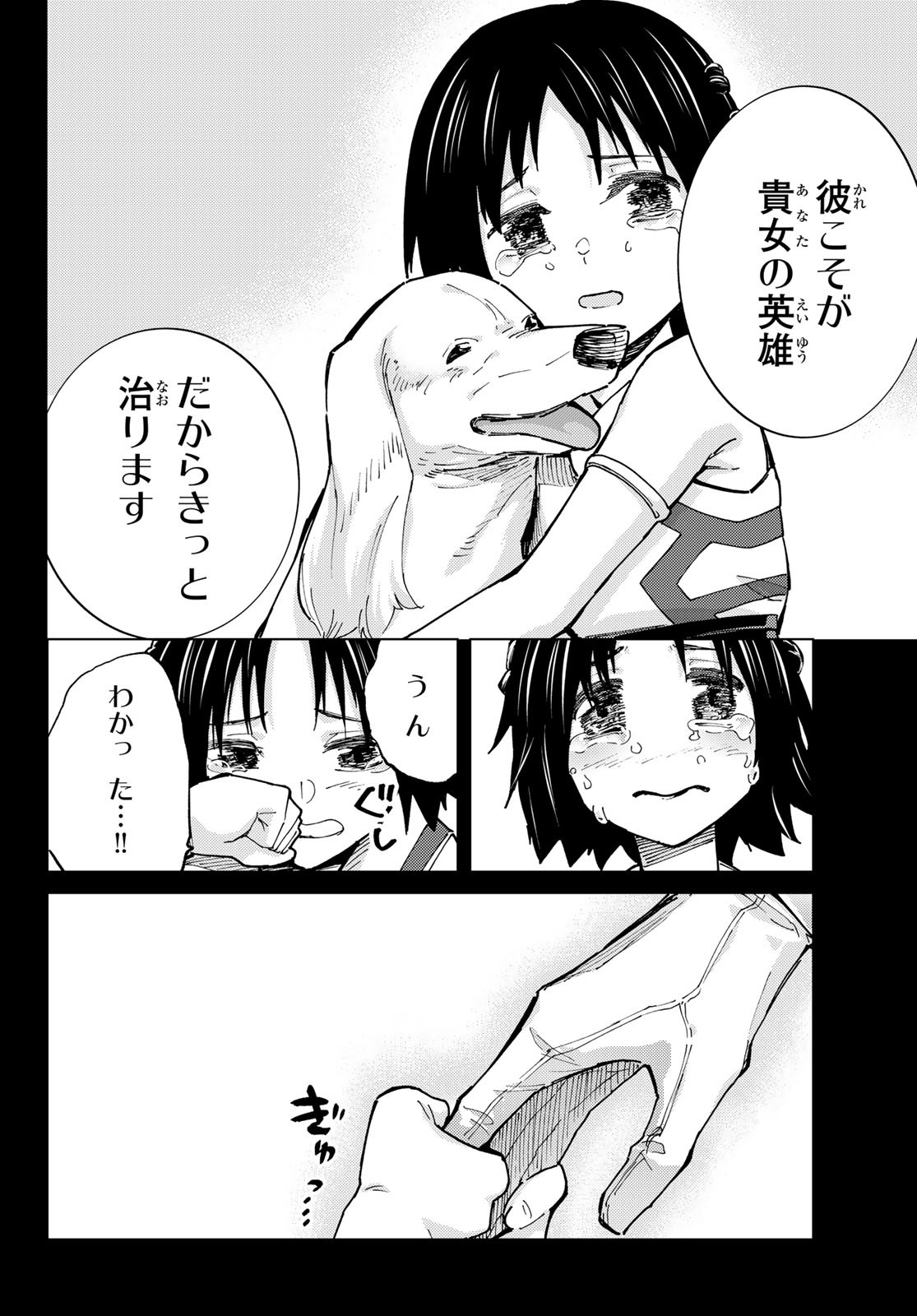 FATE/GRAND ORDER -TURAS RÉALTA - raw - Chapter 76 - https://jpdd.ccdd.to/JPDD/51221405/5lwgfu3qnud.jpg