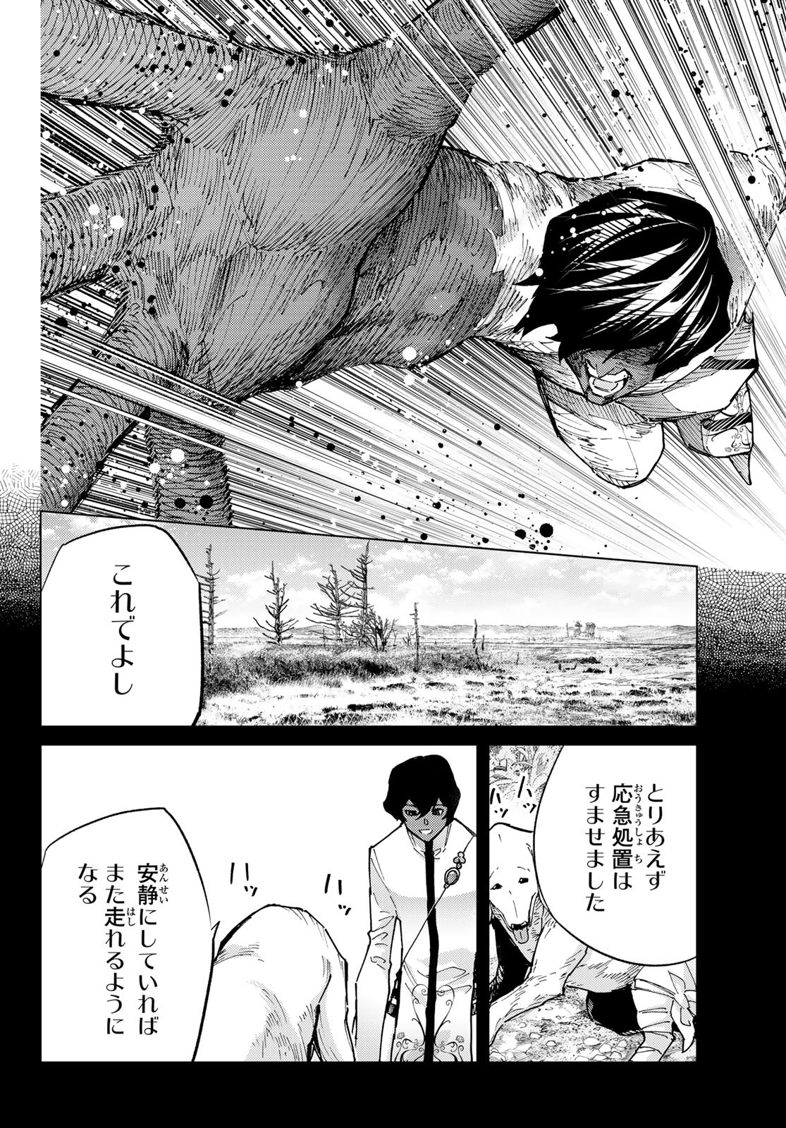 FATE/GRAND ORDER -TURAS RÉALTA - raw - Chapter 76 - https://jpdd.ccdd.to/JPDD/51221405/5uotexmk0mc.jpg