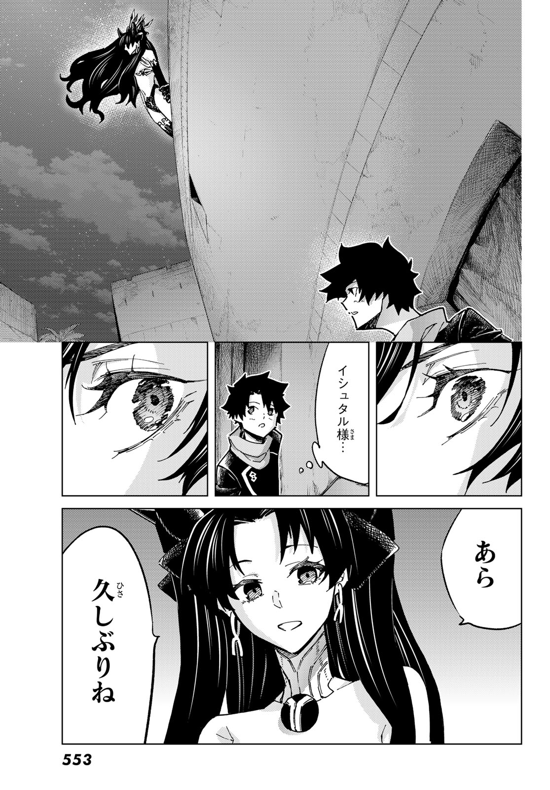 FATE/GRAND ORDER -TURAS RÉALTA - raw - Chapter 77 - https://jpdd.ccdd.to/JPDD/51221405/a0s1oes3g2a.jpg